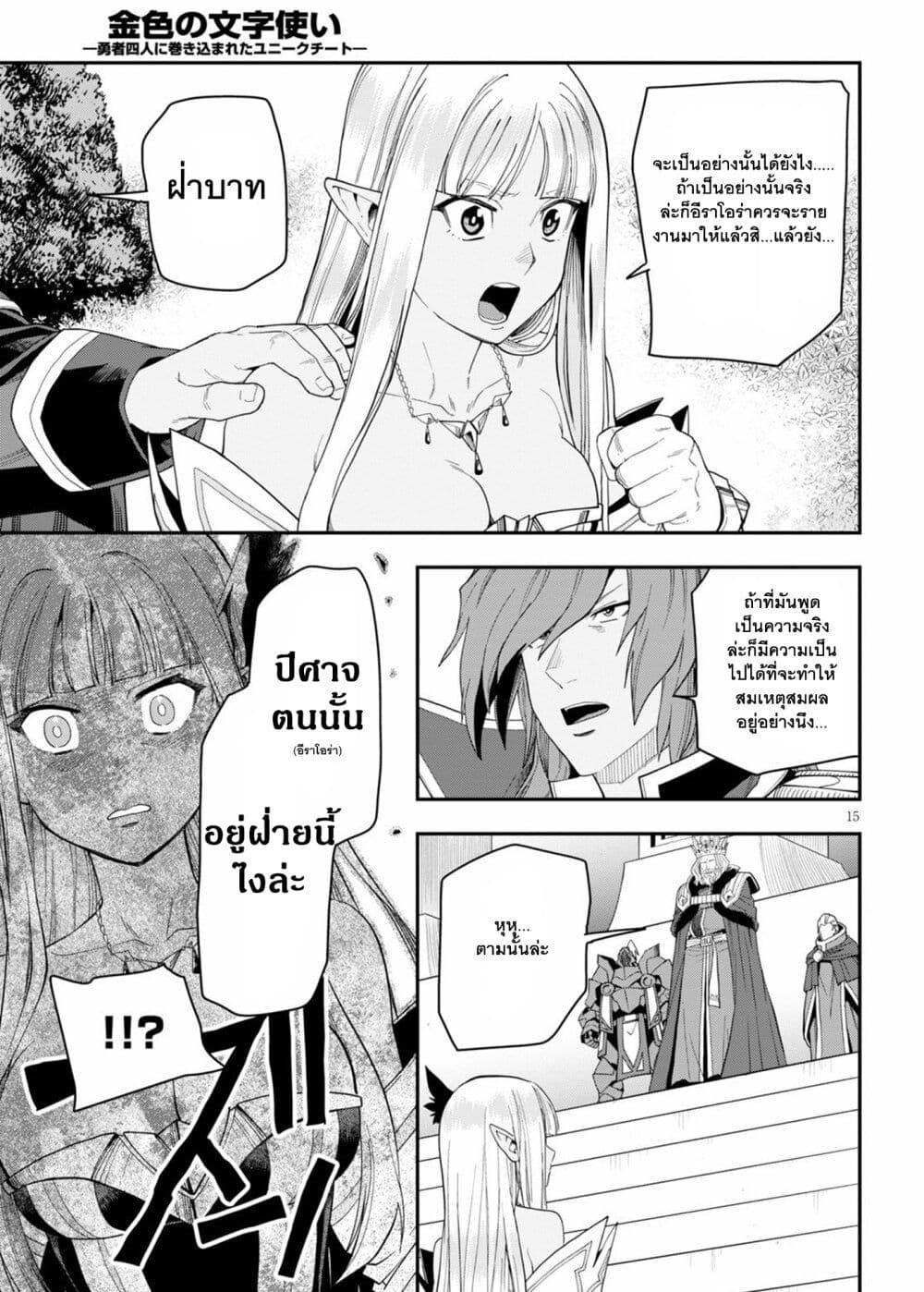 Manga-lc-com อ่านมังงะ อ่านการ์ตูน ออนไลน์ ฟรี Konjiki no Moji Tsukai – Yuusha Yonin ni Makikomareta Unique Cheat ตอนที่ 1 2 3 4 5 6 7 8 9 10 11 12 13 14 ฟรี ไม่มีโฆษณา Manga-lc - อ่าน มังงะ อ่าน การ์ตูน ออนไลน์ อ่านมังงะ ฟรี