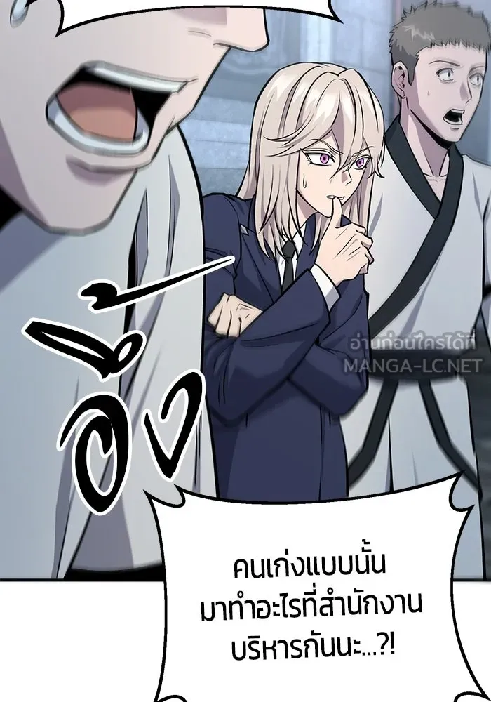 นักออกแบบเขาวงกตระดับชาติ ตอนที่ 5 รูปที่ 63