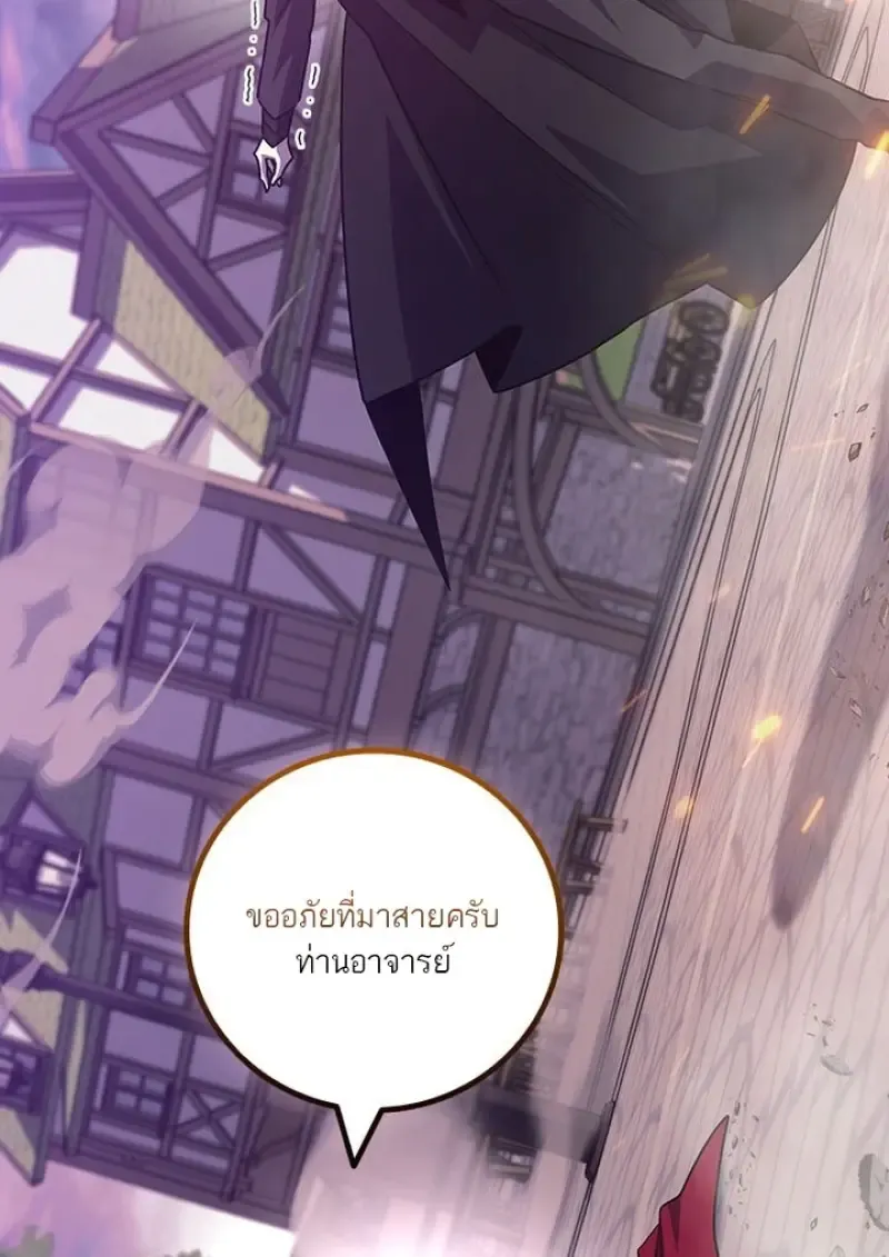 Dragon-Devouring Mage ย_อนเวลาจอมเวทย_กล_นม_งกร ตอนที่ ตอนที่ 135 รูปที่ 98