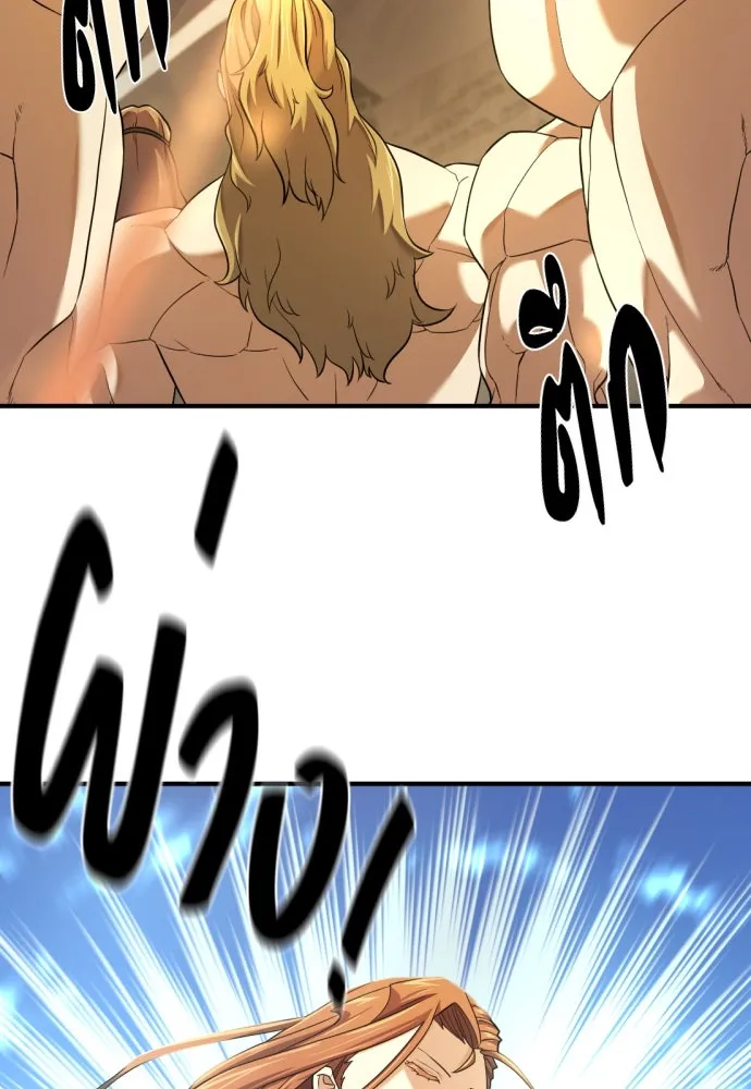 ยอดสถาปนิกผู้พิทักษ์อาณาจักร ตอนที่ 181 รูปที่ 4