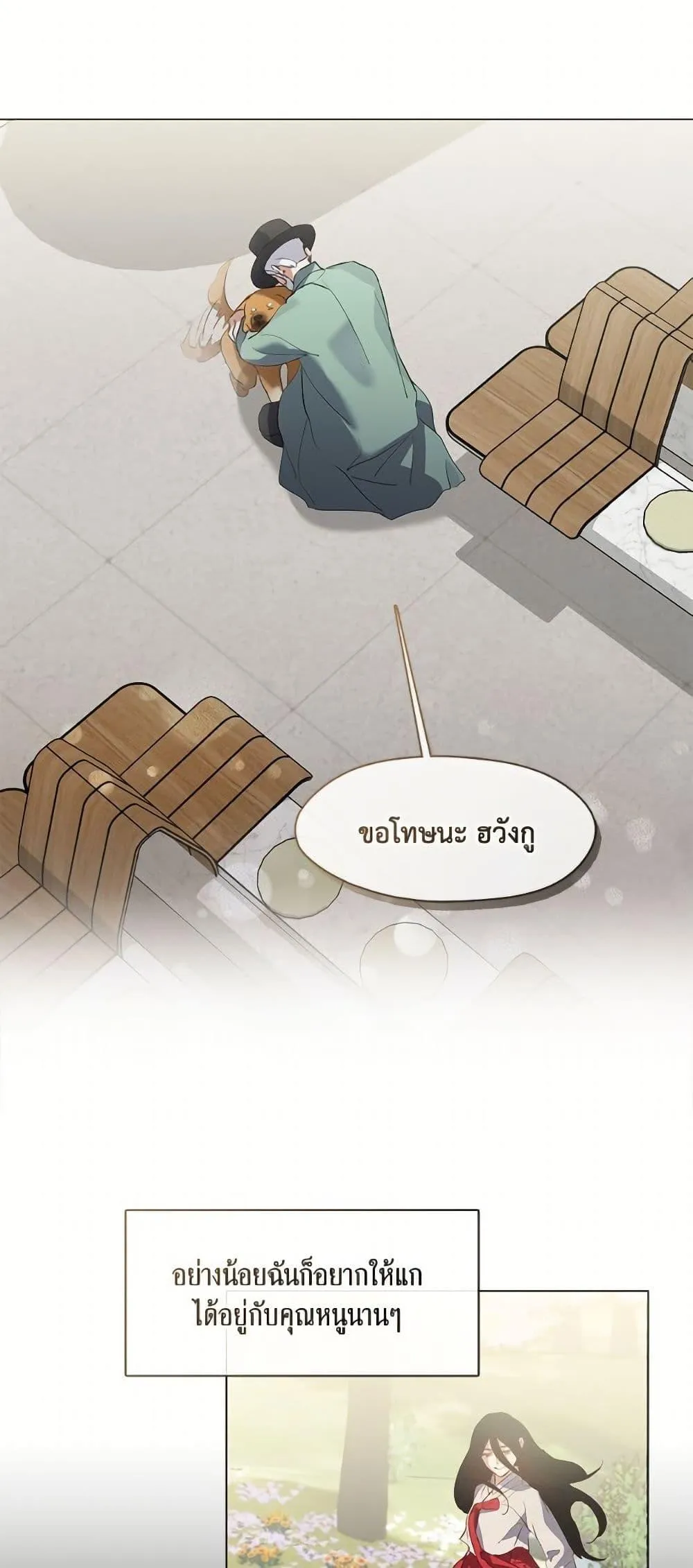 Afterlife Diner ร_านอาหารหล_งความตาย ตอนที่ ตอนที่ 76 รูปที่ 28