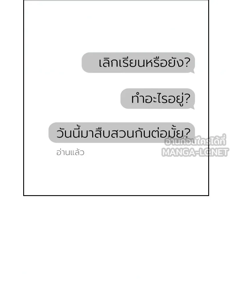 Level One Dreamersbrผู้ชนะรักนี้ต้องเป็น ตอนที่ 21 รูปที่ 3