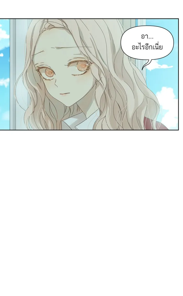 ฉันมันร้าย หรือเพราะโลกไม่น่ารัก ตอนที่ 40 รูปที่ 22