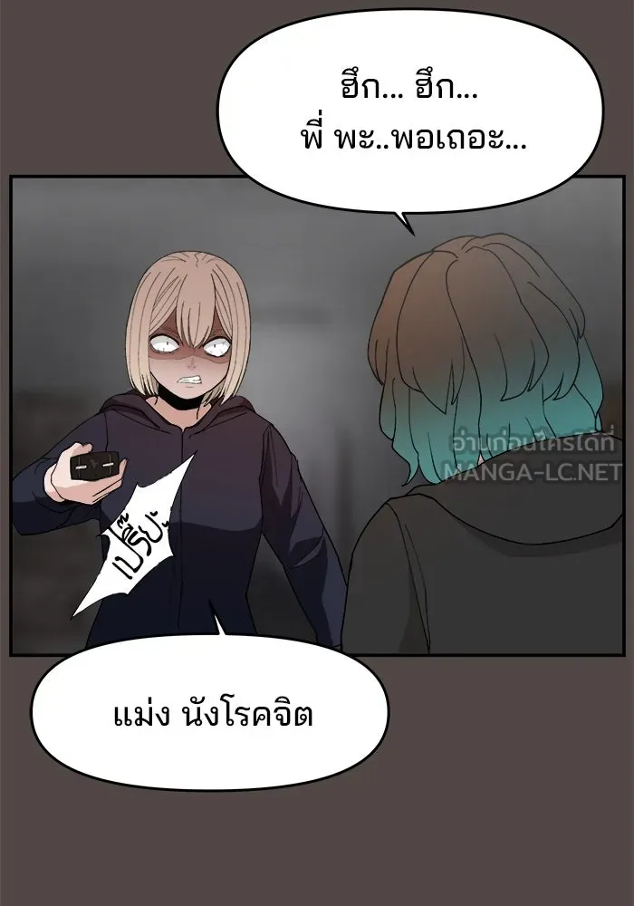 ห้องเรียนสาวแสบ ตอนที่ 83 รูปที่ 63