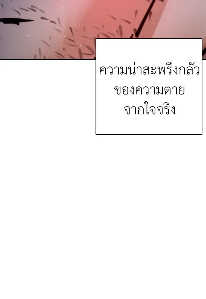 สุภาพบุรุษสูทดำ ตอนที่ 34 รูปที่ 34