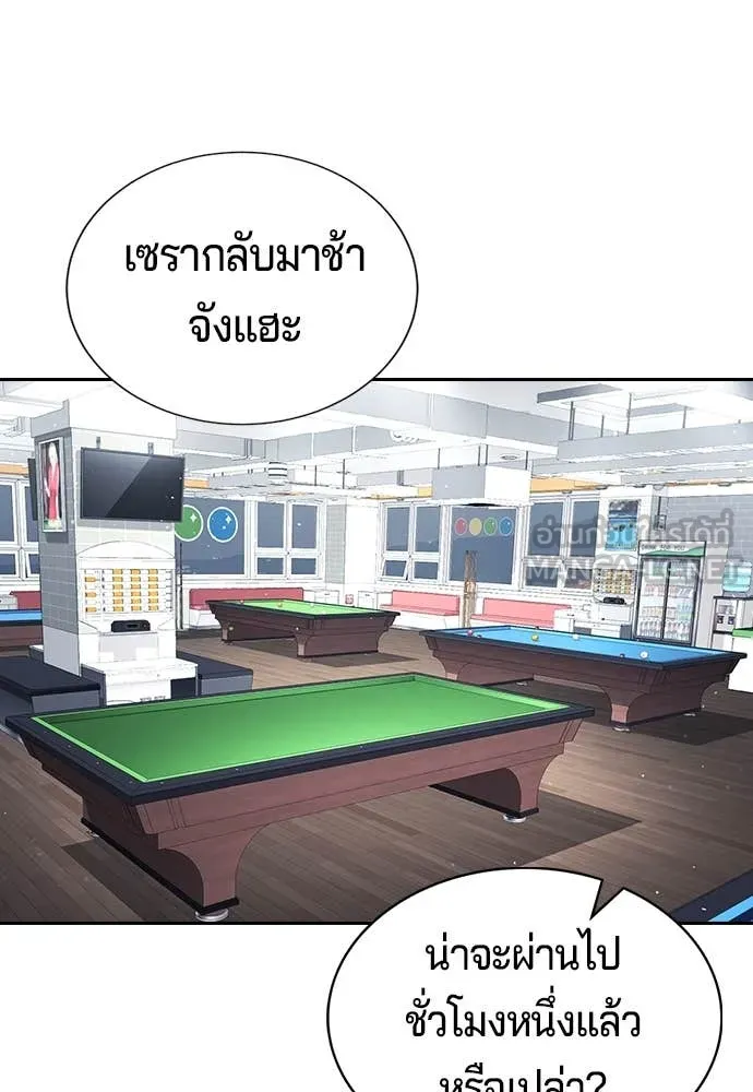 คูเซรา ตอนที่ 32 รูปที่ 206