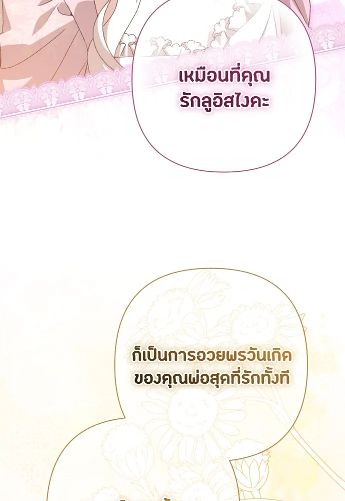 แด่ใจที่ไร้รัก ตอนที่ 70 (ตอนจบ) รูปที่ 55