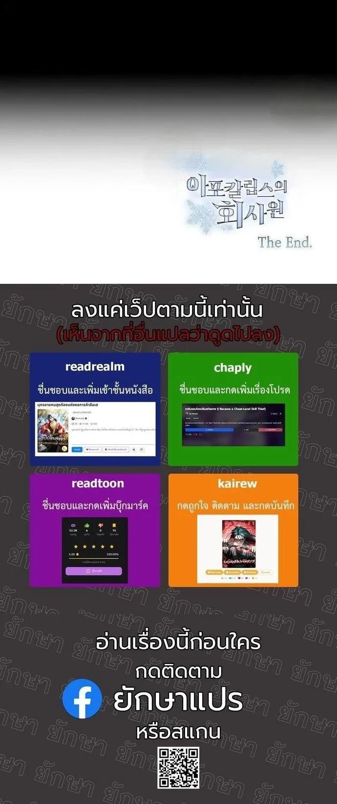 Manga-lc-com อ่านมังงะ อ่านการ์ตูน ออนไลน์ ฟรี Office Worker in the Ice Age Apocalypse ตอนที่ 1 2 3 4 5 6 7 8 9 10 11 12 13 14 ฟรี ไม่มีโฆษณา Manga-lc - อ่าน มังงะ อ่าน การ์ตูน ออนไลน์ อ่านมังงะ ฟรี