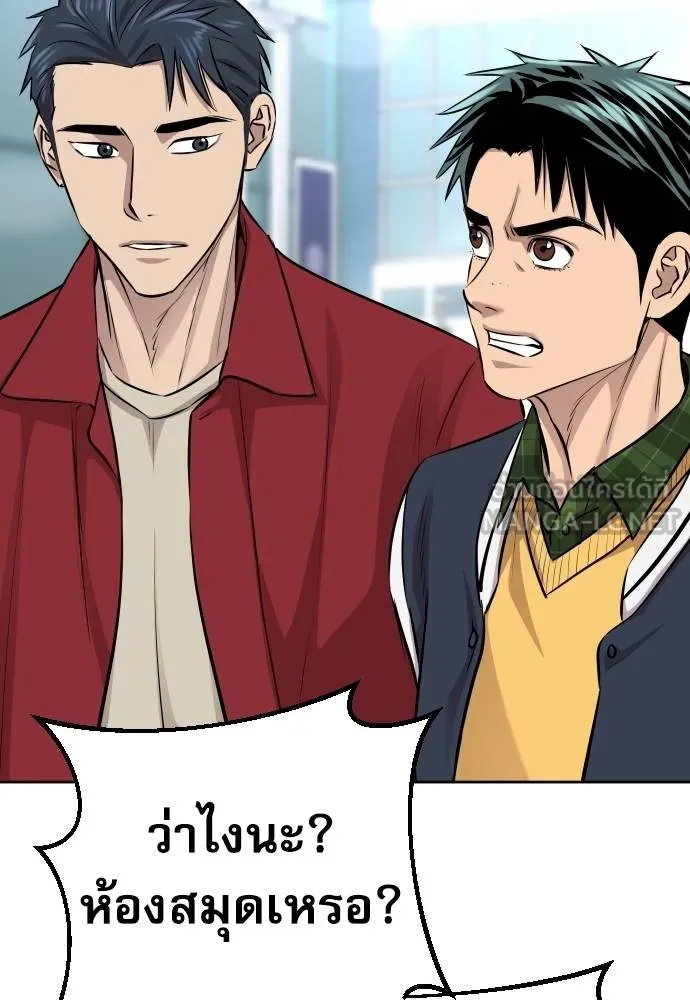 หลานอัจฉริยะ ตอนที่ 23 รูปที่ 14