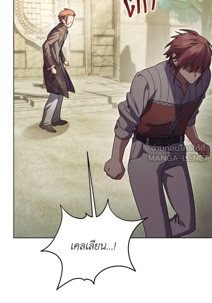 ราชินีจอมมาร ตอนที่ 61 รูปที่ 45