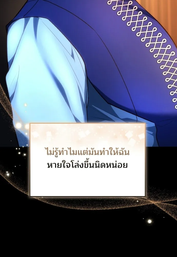 เหตุผลที่นางร้ายจับดาบ ตอนที่ 18 รูปที่ 122