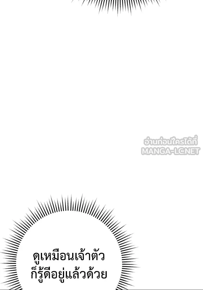 ราชินีนักบู๊ ตอนที่ 45 รูปที่ 33