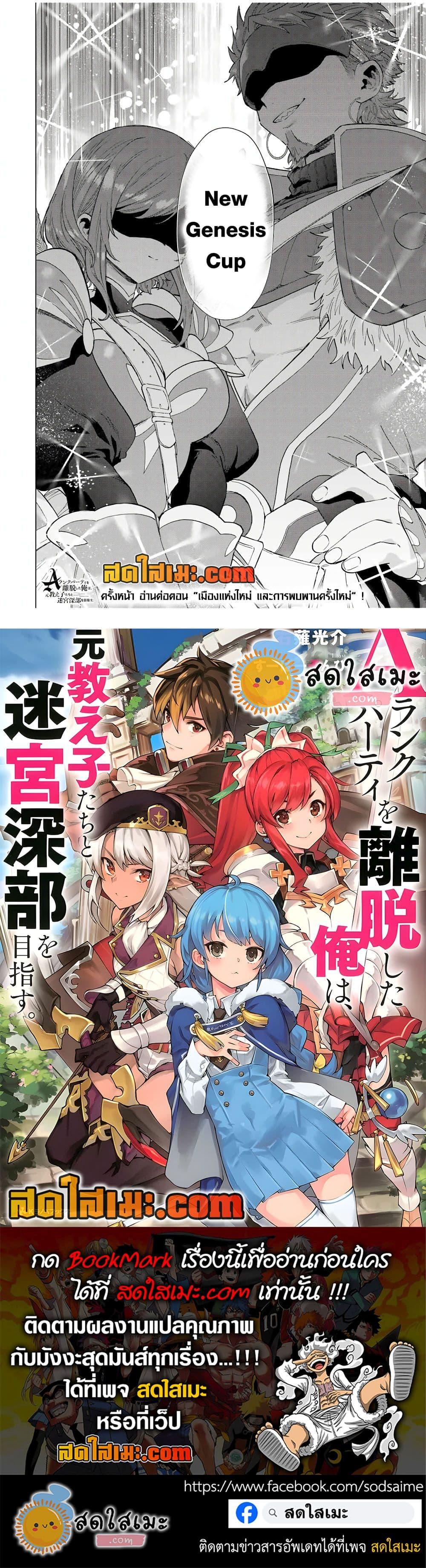 Manga-lc-com อ่านมังงะ อ่านการ์ตูน ออนไลน์ ฟรี A Rank Party wo Ridatsu Shita Ore wa, Moto Oshiego Tachi to Meikyuu Shinbu wo Mezasu ตอนที่ 1 2 3 4 5 6 7 8 9 10 11 12 13 14 ฟรี ไม่มีโฆษณา Manga-lc - อ่าน มังงะ อ่าน การ์ตูน ออนไลน์ อ่านมังงะ ฟรี