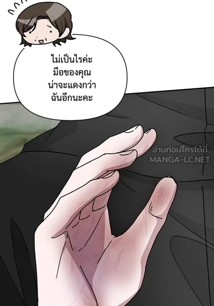 ฉันเนี่ยนะ ตอนที่ 22 รูปที่ 10