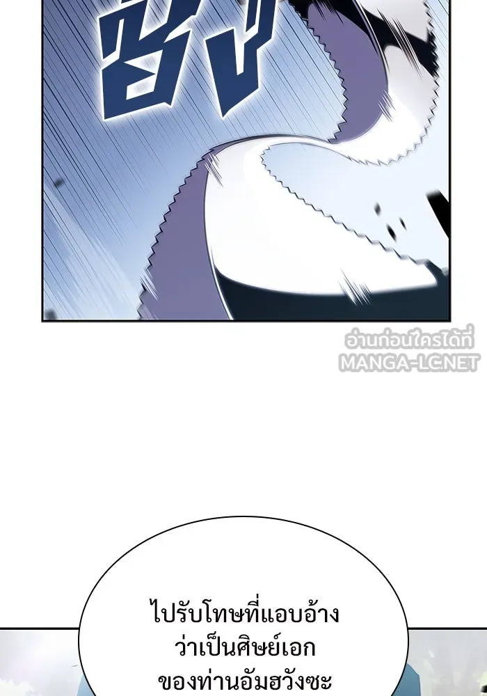 ผู้เล่นหน้าใหม่เลเวลแมกซ์ ตอนที่ 136 ดาบเลือด, งูขาว รูปที่ 84