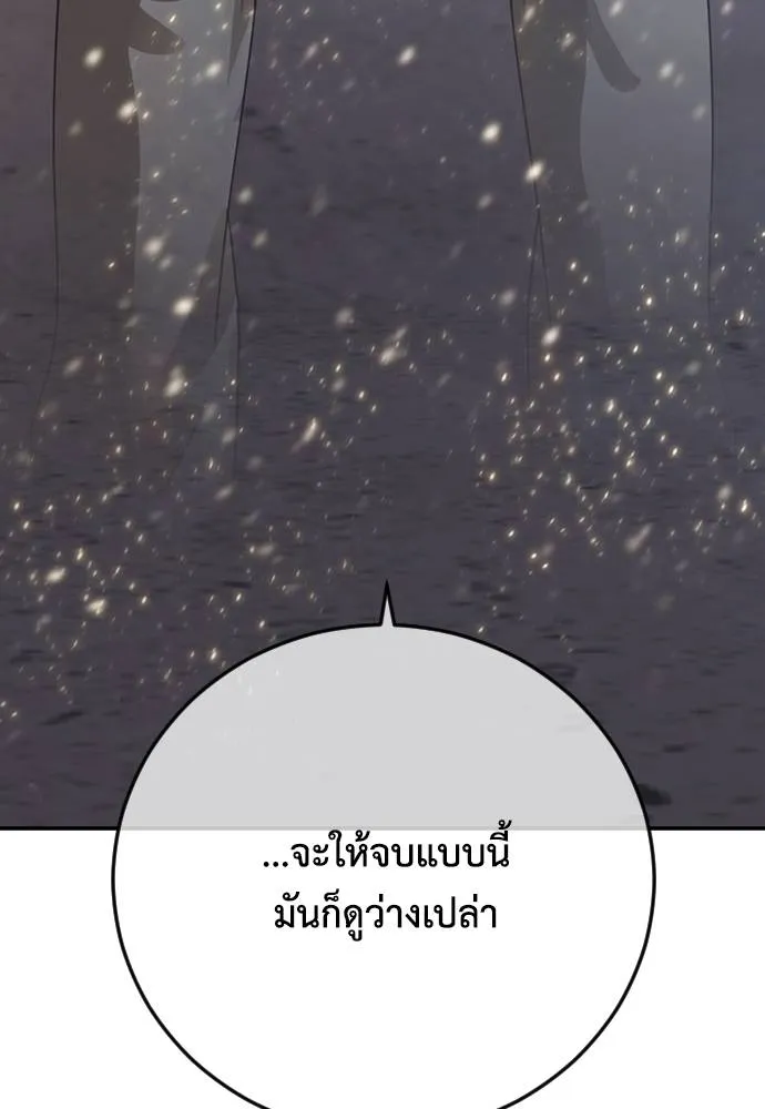 Y2K ตอนที่ 60 รูปที่ 218