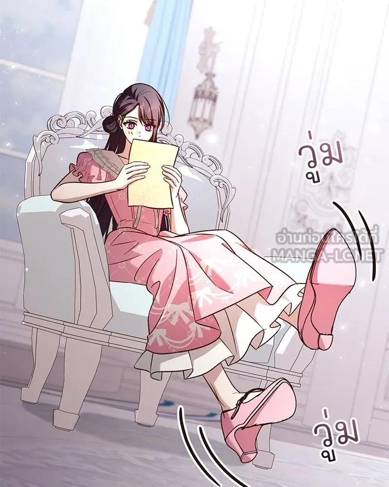 เจ้าสาวแกรนด์ดยุกปีศาจ ตอนที่ 38 รูปที่ 45