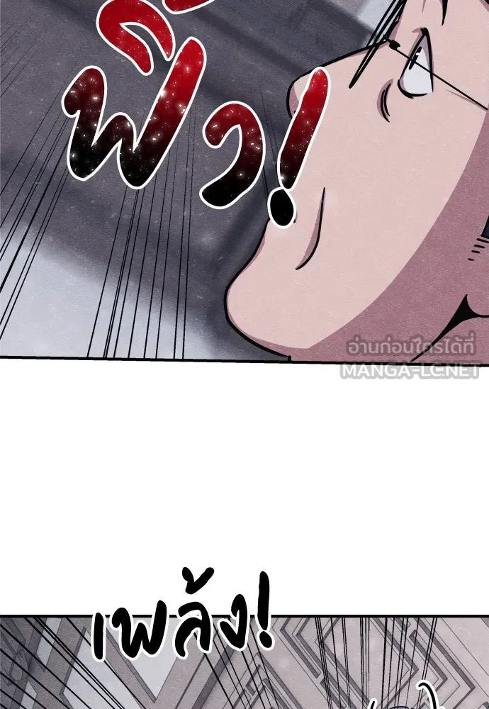 Zombie X Slasher ตอนที่ 28 รูปที่ 105