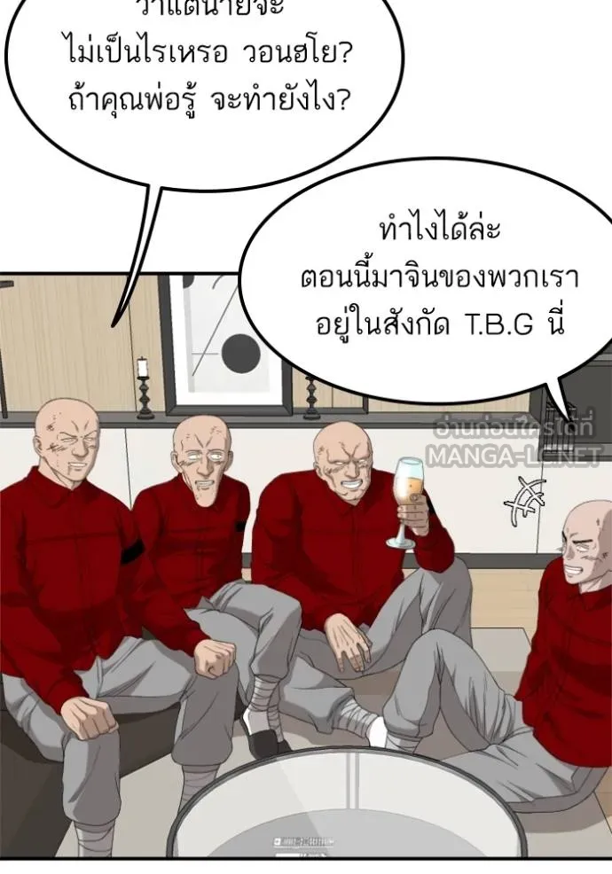 BAD GUY ตอนที่ 247 รูปที่ 55