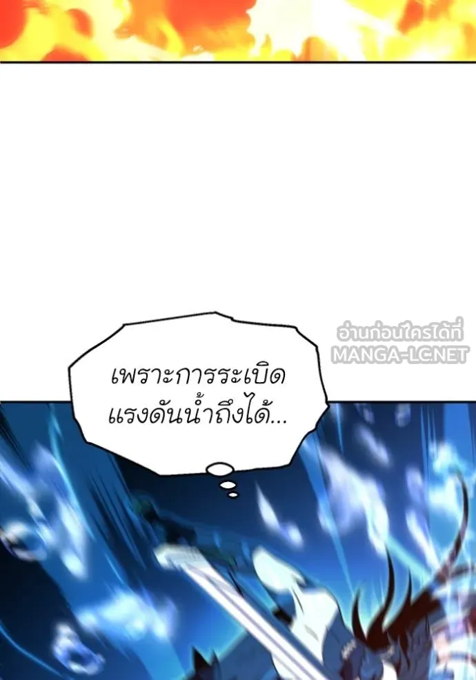 อดีตบอสหอคอย ตอนที่ 113 รูปที่ 173