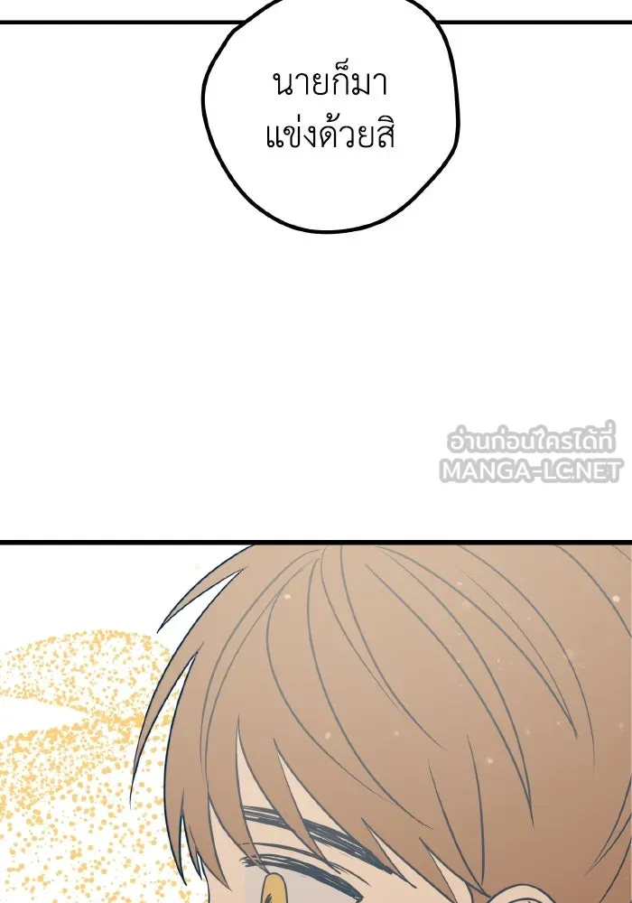รักนี้ไม่มีรีไซเคิล ตอนที่ 12 รูปที่ 120