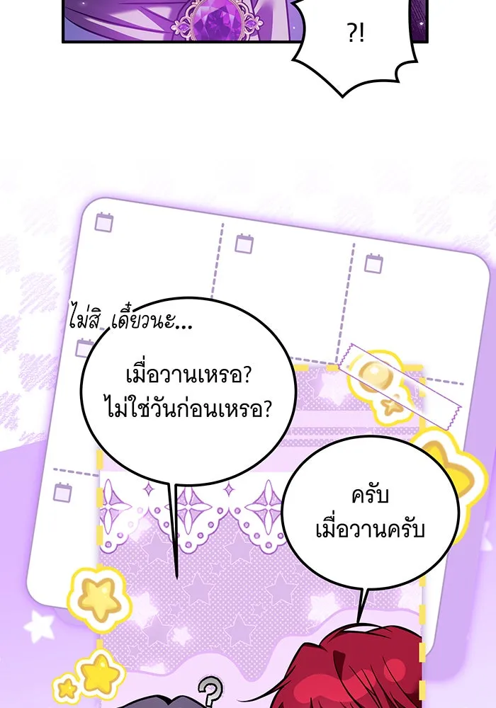 เปลี่ยนบทร้ายให้เป็นบทรัก ตอนที่ 18 รูปที่ 14