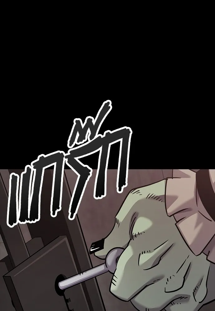 วิถีชาวนาของราชาปีศาจ ตอนที่ 20 รูปที่ 8