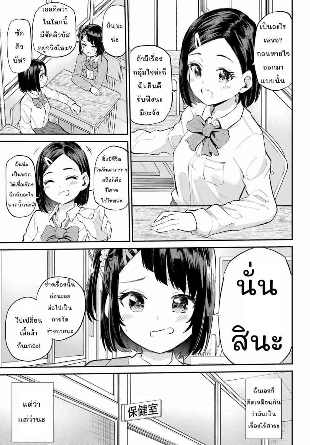 Manga-lc-com อ่านมังงะ อ่านการ์ตูน ออนไลน์ ฟรี Miya-chan no Kyuuin Life! ตอนที่ 1 2 3 4 5 6 7 8 9 10 11 12 13 14 ฟรี ไม่มีโฆษณา Manga-lc - อ่าน มังงะ อ่าน การ์ตูน ออนไลน์ อ่านมังงะ ฟรี