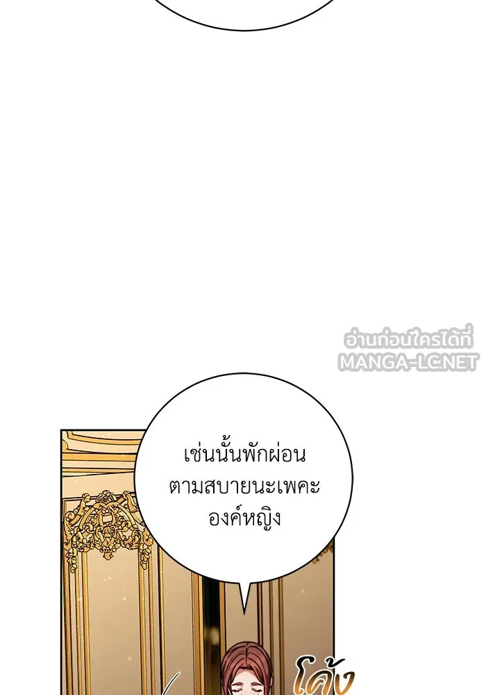 ย้อนเวลาพลิกชะตาทายาท ตอนที่ 30 รูปที่ 78
