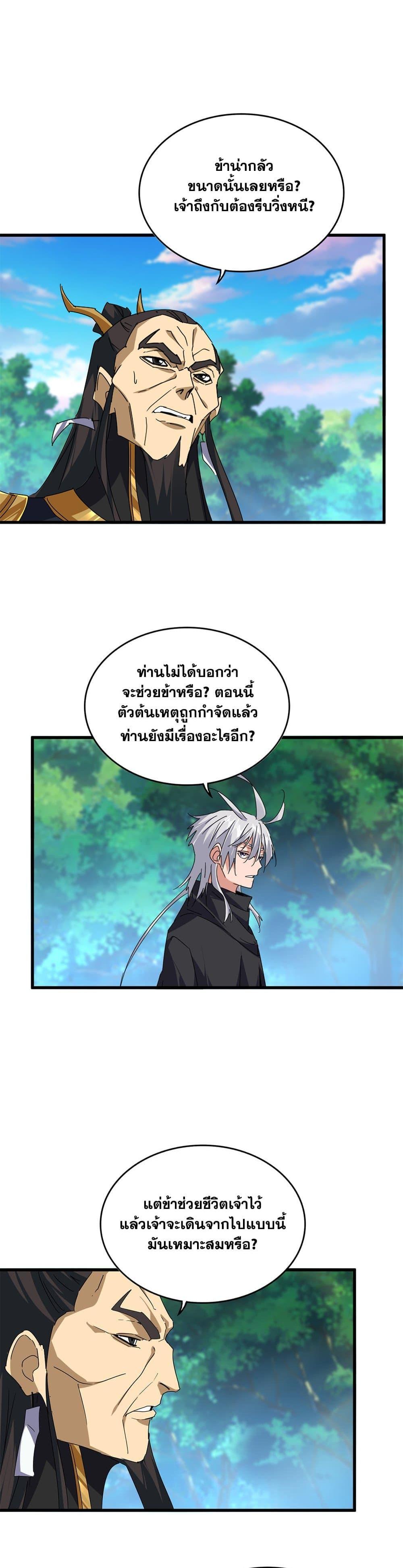 Manga-lc-com อ่านมังงะ อ่านการ์ตูน ออนไลน์ ฟรี Magic Emperor ตอนที่ 1 2 3 4 5 6 7 8 9 10 11 12 13 14 ฟรี ไม่มีโฆษณา Manga-lc - อ่าน มังงะ อ่าน การ์ตูน ออนไลน์ อ่านมังงะ ฟรี