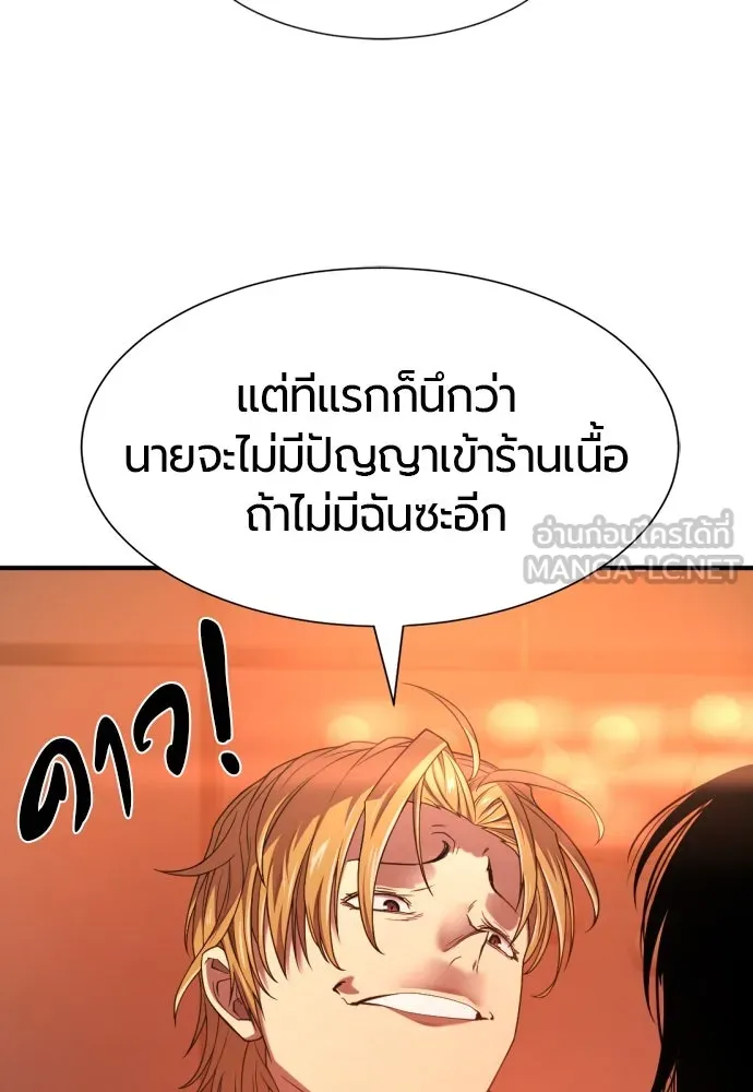 ยอดสถาปนิกผู้พิทักษ์อาณาจักร ตอนที่ 207 รูปที่ 93