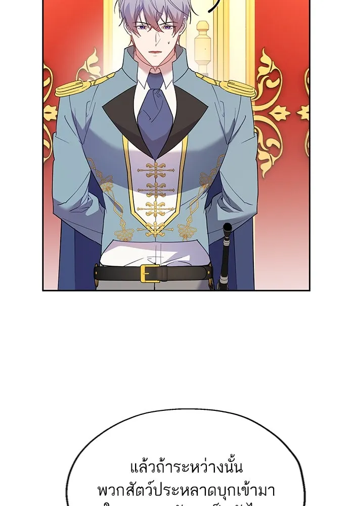 หวานใจสุดโหดโหมดเชื่อง ตอนที่ 69 รูปที่ 83