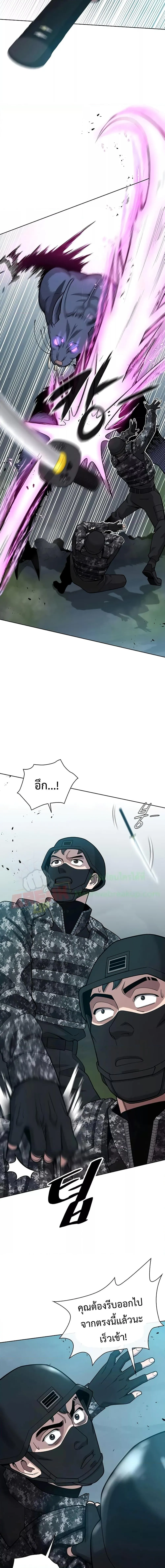 The Dark Mage_s Return to Enlistment กล_บโลกมน_ษย_ท_งท_ พร_งน_ต_องเกณฑ_ทหารซะง_น ตอนที่ ตอนที่ 22 รูปที่ 22