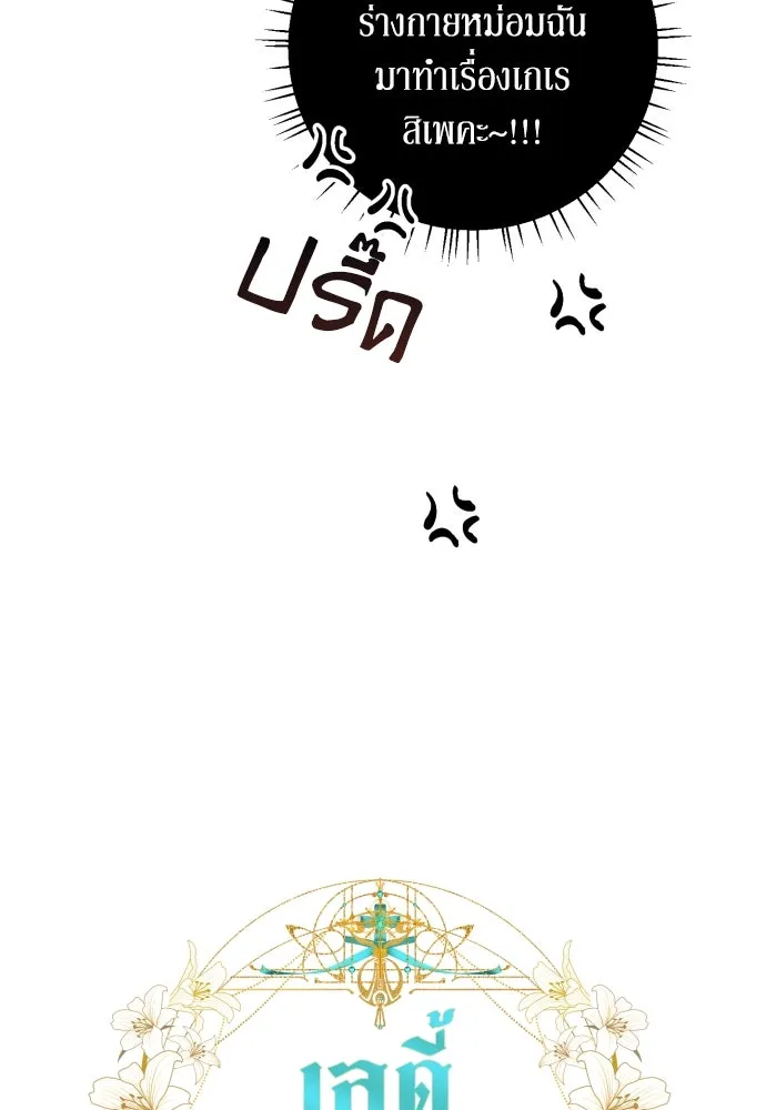 เลดี้มินต์ ตอนที่ 15 รูปที่ 11