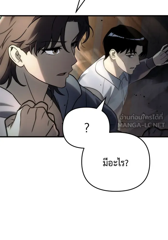 โกดังลับหลังโลกแตก ตอนที่ 20 รูปที่ 15