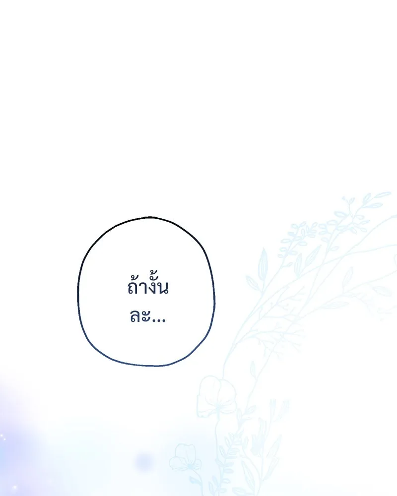 อนาคตพบรัก ตอนที่ 15 รูปที่ 46