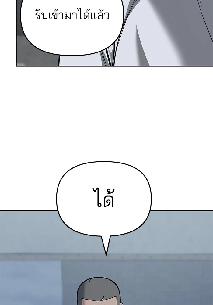 เลวฟาดเลว ตอนที่ 44 รูปที่ 134