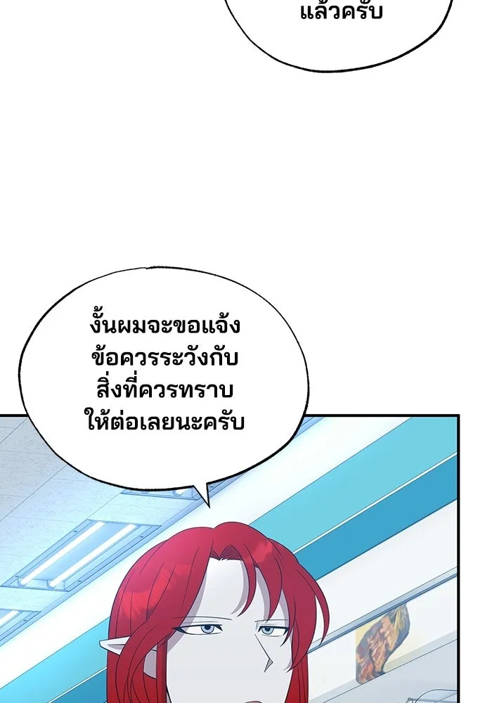 ร้านสะดวกซื้อต่างโลก ตอนที่ 43 รูปที่ 85