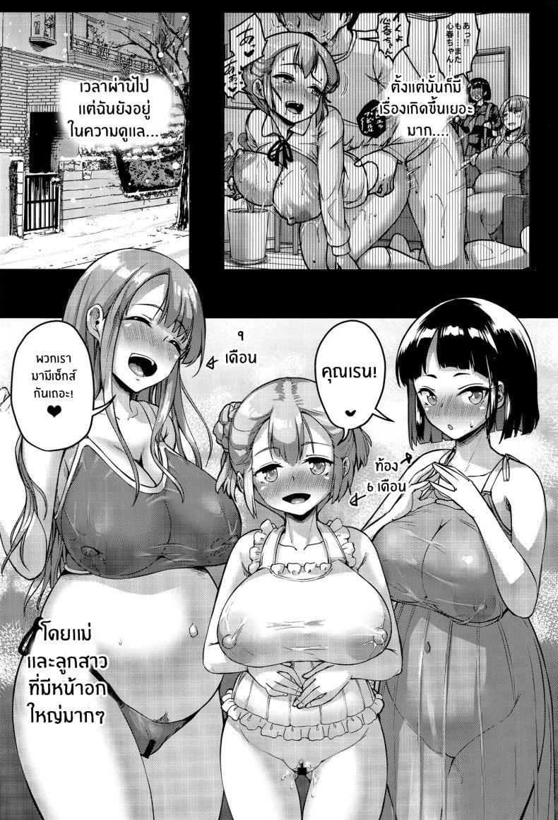 Doujin-Lc- อ่าน โดจิน มังฮวา เกาหลี ญี่ปุ่น จีน แปลไทย จุดเริ่มต้นชีวิตเเมงดา [Zetsubou Shiromuji (Shousan Bouzu)] Kyonyuu no Oyako ni Osewa ni Nattemasu. Musume Hen ตอนที่ 1 2 3 4 5 6 7 8 9 10 11 12 13 14 ฟรี ไม่มีโฆษณา อ่าน โดจิน Manhwa เกาหลี ญี่ปุ่น จีน เรามีครบ คัดมาให้เน้นๆ โดจิน 18+ รับประกันความฟินโดย  Doujin Lc