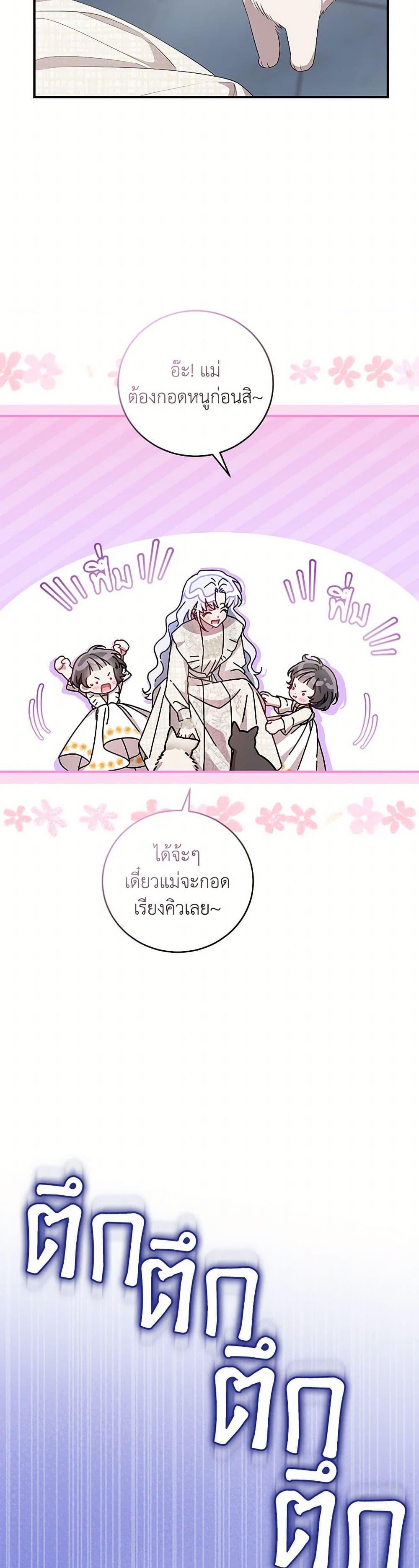 Manga-lc-com อ่านมังงะ อ่านการ์ตูน ออนไลน์ ฟรี I Became the Stepmother of an Irrevocable Dark Family ตอนที่ 1 2 3 4 5 6 7 8 9 10 11 12 13 14 ฟรี ไม่มีโฆษณา Manga-lc - อ่าน มังงะ อ่าน การ์ตูน ออนไลน์ อ่านมังงะ ฟรี