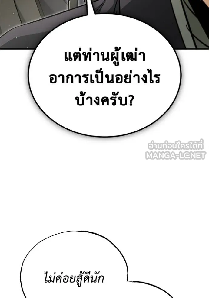 Regressor’s Life Aft ตอนที่ 65 รูปที่ 28