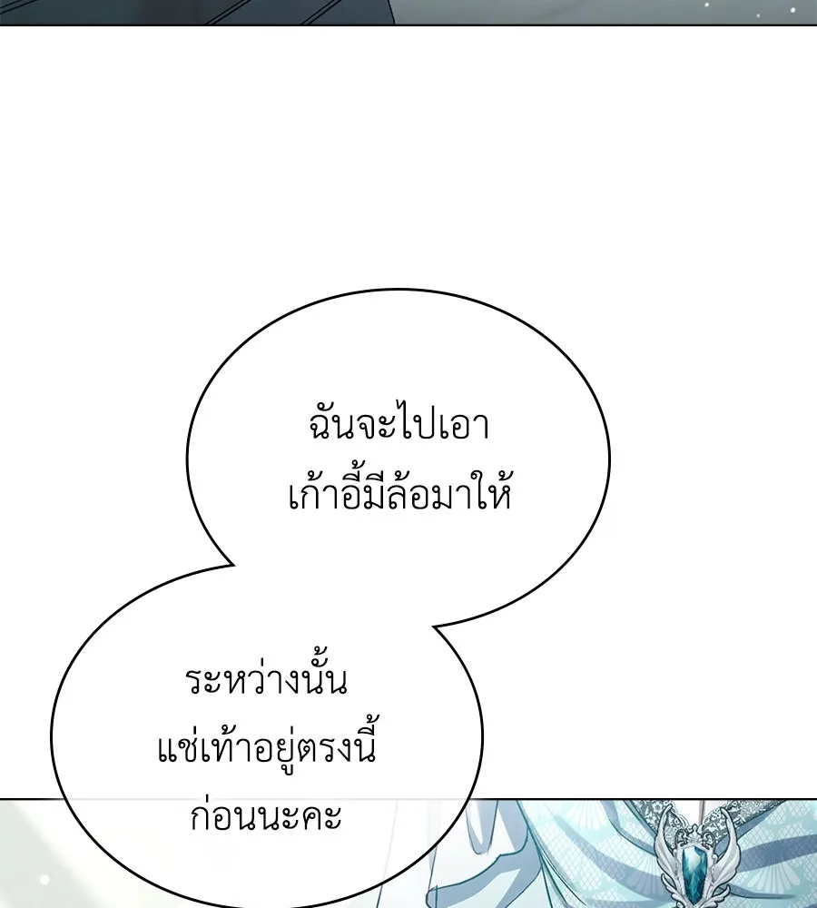 เล่ห์รักชนชั้นสูง ตอนที่ 9 รูปที่ 25