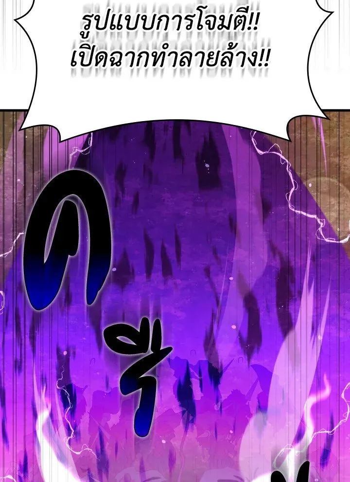 Max Level Player ตอนที่ ตอนที่ 64 รูปที่ 112