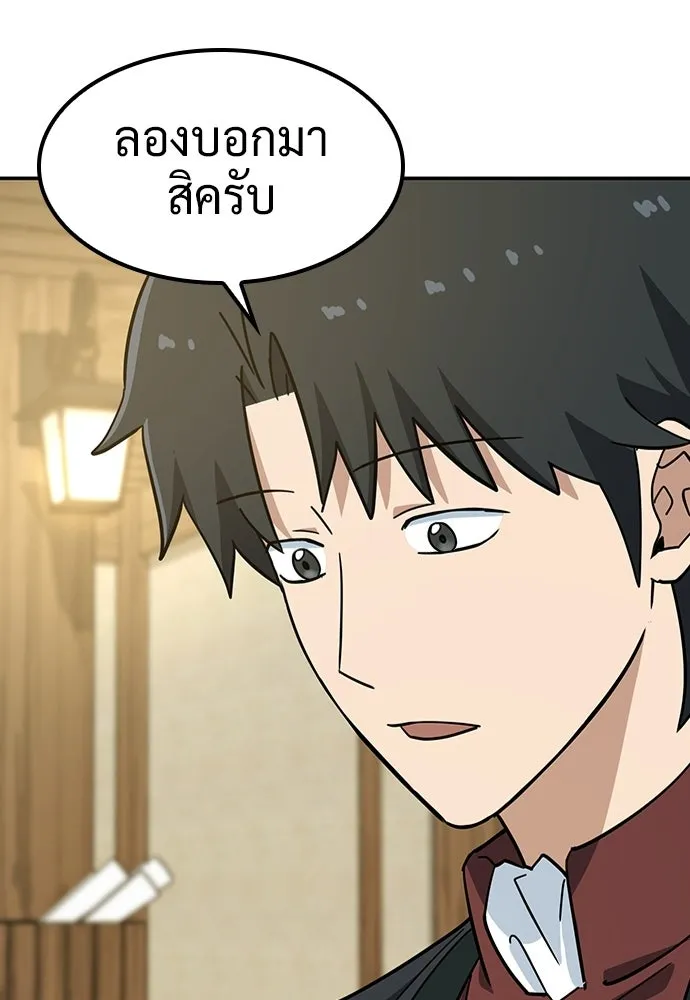 คลินิกสัตว์ต่างโลกของคิมโอจิน ตอนที่ 36 รูปที่ 127