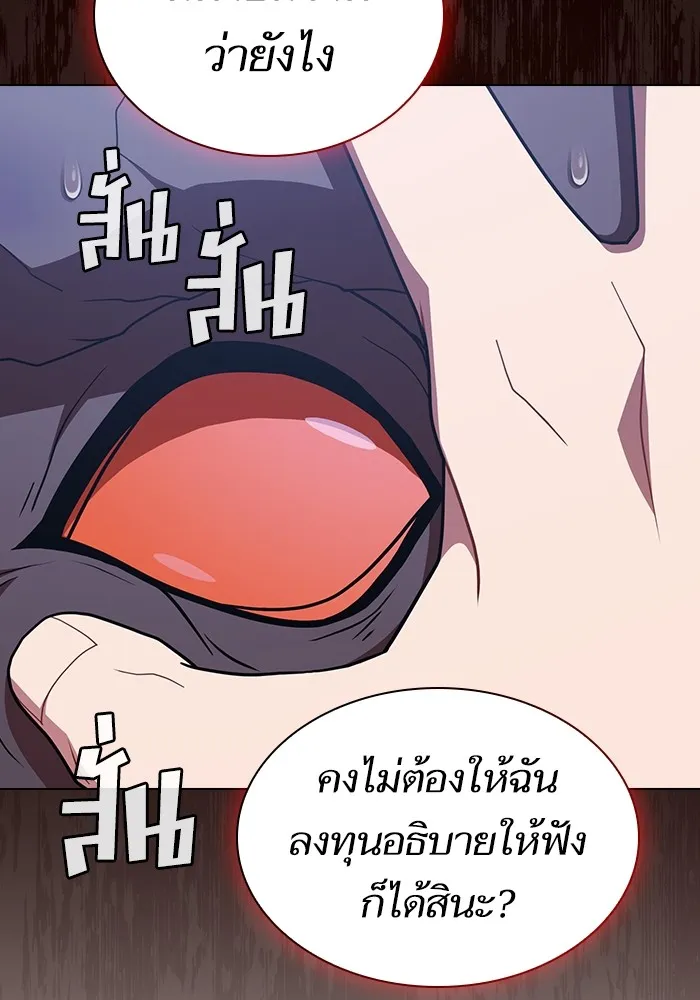 ผู้เล่นขั้นเทพแห่งหอคอยฝึกสอน ตอนที่ 183 รูปที่ 5