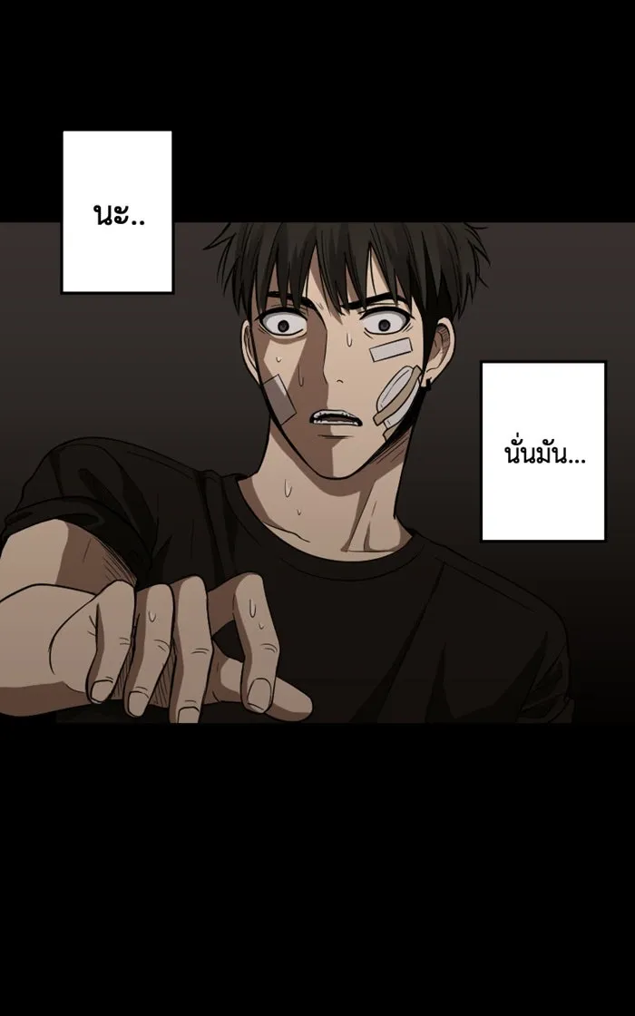 Hunter Game ตอนที่ 1  (the beginning) รูปที่ 65