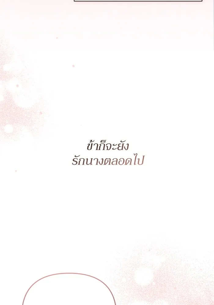 เกิดใหม่คราวนี้ ขอเป็นคนดีดูสักครั้ง ตอนที่ 88 รูปที่ 128