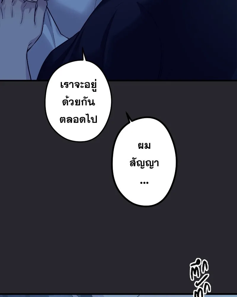 Promise of Death ตอนที่ ep26  สัญญา (จบซีซั่น 1 ) รูปที่ 92