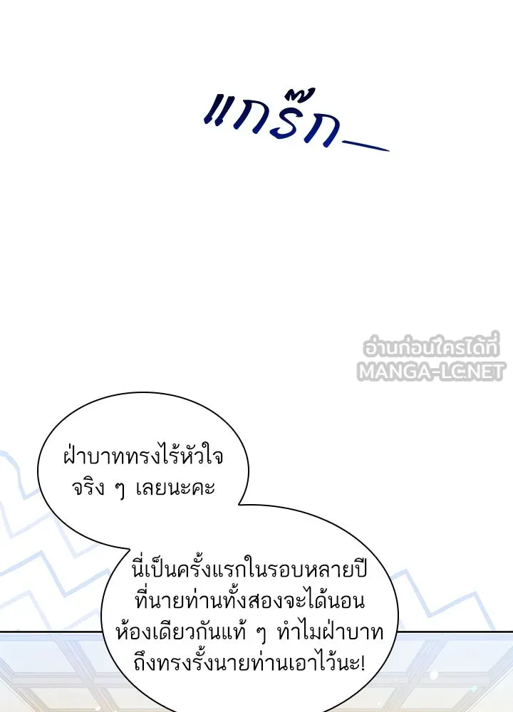 อดีตภรรยาของพระเอกหนุ่มจอมคลั่งรัก ตอนที่ 15 รูปที่ 75