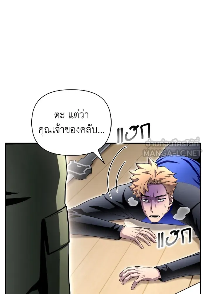 เกมของยอดมนุษย์ ตอนที่ 99 รูปที่ 33